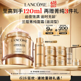 兰蔻菁纯面霜60ml滋润版玻色因抗皱紧致礼盒生日礼物送女友达人专属