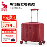 爱华仕行李箱18寸可登机箱小型拉杆箱男小尺寸免托运旅行箱女商务密码箱 磨砂版红色拉链 18英寸 可登机