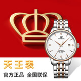 天王（TIAN WANG）手表男 生日礼物昆仑系列钢带机械表GS5876TP.D.TP.W