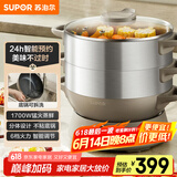 苏泊尔（SUPOR）多用途锅电蒸锅多功能家用定时电火锅蒸包子锅电煮锅三层大容量分体式可拆洗 ZN30YC827
