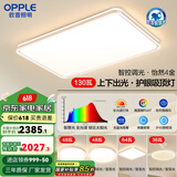 欧普（OPPLE）全光谱护眼LED吸顶灯具灯饰客厅卧室餐厅书房全套怡然4 智慧光A6【3室2厅】5灯