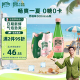 Perrier氼颂家巴黎水 进口气泡水【水哥推荐】西柚味矿泉水500ml*6瓶 