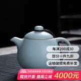 祥业song杯子汝窑茶壶陶瓷功夫茶具石瓢壶汝瓷套装大号过滤家用小单壶 贵妃壶 200ml