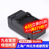 神牛（Godox） LED P260c摄影灯视频直播补光灯影视灯光单反摄像机相机摄像灯拍照婚庆常亮灯 【19】电池充电器