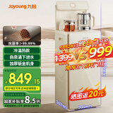 九阳茶吧机一体柜家用客厅多功能茶吧柜智能遥控冷热型台式立式饮水机家用下置式水桶全自动烧水 【国家补贴】WH600（C） 冷热型