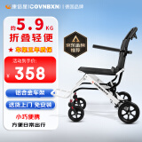 康倍星（COVNBXN）轮椅折叠轻便老人专用旅行便携式老年手推代步车医用家用 2|便携飞机款+【约5.9KG+铝合金车架】A07