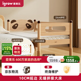 爱果乐（IGROW）小熊至臻版拼接床加宽婴儿实木大人可睡延边可调高度儿童小床边床