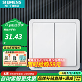 西门子（SIEMENS）开关插座面板 开关强电86型大面板 致典系列雅白色 二开多控/中途开关