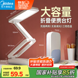 美的（Midea）充电台灯宿舍学生折叠便携床头灯阅读灯宿舍读写【国家补贴】魔盒