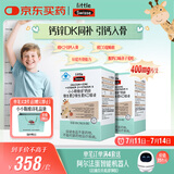 Swisse斯维诗长颈鹿钙 液体钙锌维生素DK 4-17岁青少年补钙 30支*2盒