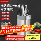 美厨（maxcook）刀架刀座 筷子筒筷子架厨房置物架沥水架收纳架MCD8168