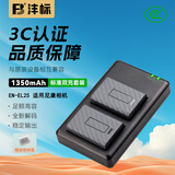 沣标（FB）EN-EL25尼康Z50 Z30微单相机电池Zfc Z50二代 Z50II Z502双槽座充充电器备用电源配件 【品质认证】电池*2+标准双充（1350mAh）