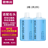 思博润原厂 适用于石头扫地机器人清洁剂G10/G10S/P10配件A10/U10地面清洁液 原装同效版2瓶【4.5%活性物含量，清香，除菌】
