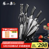 张小泉 孔雀尾系列不锈钢七件刀具套装 菜刀 D30150100