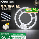 雷士照明（NVC） led磁铁吸附式吸顶灯灯芯灯节能灯升级替换led灯盘便捷安装高亮 48W正白光/适用15-23平