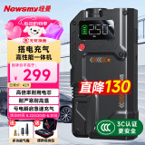 纽曼（Newsmy）V5精英汽车应急启动电源搭电宝充气泵一体机汽车用电瓶强力启动户外移动电源12v打火神器10000mAh