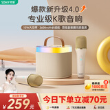 索爱（soaiy）SK2Pro话筒麦克风k歌麦克风音响一体机无线蓝牙音箱唱歌专用神器家庭ktv音响套装儿童话筒