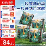 茵茵（cojin）【医护级 安心品质】丝薄呵护婴儿拉拉裤宝宝尿不湿超薄透气尿裤 L码92片 箱装（9-14kg）