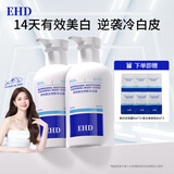 EHD美白净肤沐浴露舒爽水润美肌香氛滋润温和洁净【2瓶】
