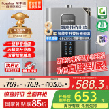 荣事达【国补立减15%】燃气热水器天然气家用一级静音恒温全屋零冷水智能无极变升节能强排式 16L 【静音恒温】一厨两卫+免费安装 天然气（12T)