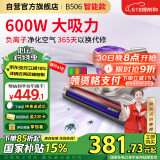 莱克吉米除螨仪床宝大吸力吸尘神器B506鲸吸智能款家用床上手持超声波紫外线去螨虫一体机