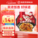 海底捞自热米饭方便速食户外米饭红烧牛肉方便米饭懒人食品零食272g