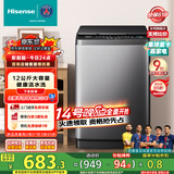 海信（Hisense）波轮洗衣机全自动 12公斤升级大容量波轮 健康活水洗 除菌螨一级能效 HB120DC36 以旧换新国家补贴