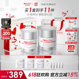 薇诺娜光透皙白套装日霜晚霜美白补水乳液面霜护肤品化妆品