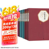 世界十大名著上套装共5种8册 悲惨世界 战争与和平 巴黎圣母院 童年·在人间·我的大学