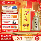 口子窖 五年型 兼香型白酒 46度 500ml 【容量升级】