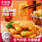 大希地吮指黑椒鸡块2斤 半成品炸鸡空气炸锅食材鸡肉烧烤食材 早餐
