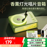 联想异能者八音盒香薰黑胶无线音响高音质立体环绕蓝牙音箱唱片机氛围灯实用高级生日礼物抹茶绿