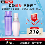 黛珂（COSME DECORTE）日本紫苏水乳套装牛油果组合水乳套盒控油 护肤套装节日礼物 黛珂草本植萃水乳套装（水150ml+乳150ml）