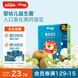 禾泱泱酸奶溶豆猕猴桃味18g 高钙高蛋白入口易溶好吞咽宝宝零食