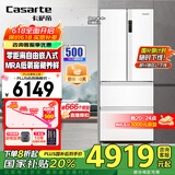 卡萨帝（Casarte）冰箱 418升零距离自由嵌入式风冷无霜一级变频节能多门家用大容量电冰箱 法式四开门 彩晶玻璃面板 纯白系列