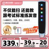 阿尔法蛋词典笔X10 国家补贴英语点读笔翻译笔 小学初高中电子词典单词笔扫描笔便携式学习机