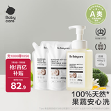 babycare谷物酵素奶瓶清洁剂奶瓶清洗剂婴儿餐具清洗液果蔬洗洁精1250ml