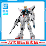 BANDAI万代 MG系列 高达模型 1/100 敢达拼装拼插模型 男孩生日玩具礼物 MG 高达F91