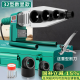 绿林（GREENER）热熔器家用热熔机32型数显ppr水管焊接全套电热容大功率pe管合pvc