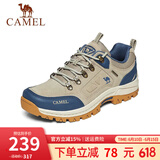 CAMEL骆驼男鞋 户外防滑登山鞋男爬山徒步鞋山地运动旅游鞋子 A632026925 沙色/蓝 42