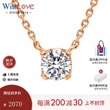 WithLove经典四爪钻石项链单钻吊坠女18K金锁骨套链 送女友礼物 期待 52分/F色/VS2/玫瑰18K金