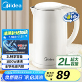 美的（Midea）电热水壶家用烧水壶 2升大容量 304不锈钢0涂层 1800W快速加热 双层防烫MK-SH20M320