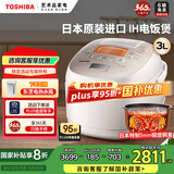 东芝（TOSHIBA）电饭煲RC-10RMC日本整机原装进口电饭煲家用电饭锅IH电磁加热鲜饭煲5mm厚底铜釜多功能智能预约
