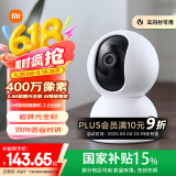小米智能摄像机2云台版 400万像素2.5K 超微光全彩 家用监控 手机查看人形侦测360°全景米家摄像头