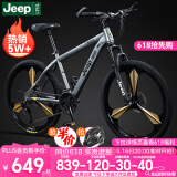 Jeep吉普山地车自行车学生成人减震碟刹通勤变速越野青少年巡航者C800 巡航者-一体轮-高级灰 24寸(建议身高150-175cm) 24速运动版