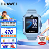 华为（HUAWEI）【咨询享优惠】儿童手表 5 华为智能高清视频通话4G全网通快充大电池拍照电话手表离线定位防沉迷 海岛蓝【表带+高清贴膜*2+支持微信】