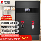 志高（CHIGO）开水器商用全自动电热水机数显数控开水机办公室学校饮水机不锈钢工厂烧水炉 70L/H黑钛加厚款6KW/220V