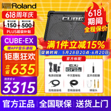 罗兰（Roland）音箱音响CUBE STREET EX吉他弹唱户外直播内录便携路演舞台演出 EX音箱【50W功率】