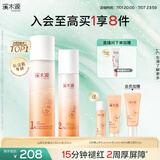 溪木源山茶花水乳套装护肤品套装敏感肌舒缓补水保湿生日礼物送女朋友