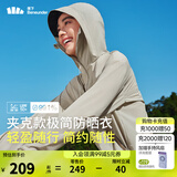 蕉下（beneunder）防晒衣女士防紫外线轻薄夹克防晒服披肩外套原纱防晒TS402情人节 漠北咖 M